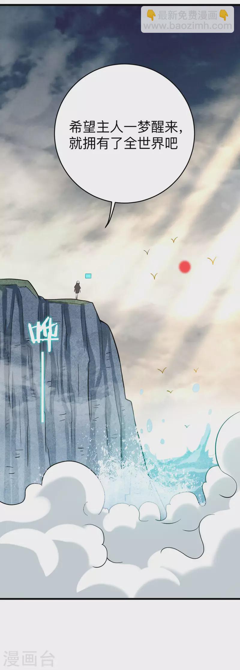 第176话 叶神归来！-第176话