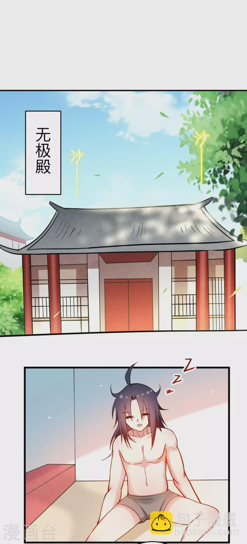 第176话 叶神归来！-第176话