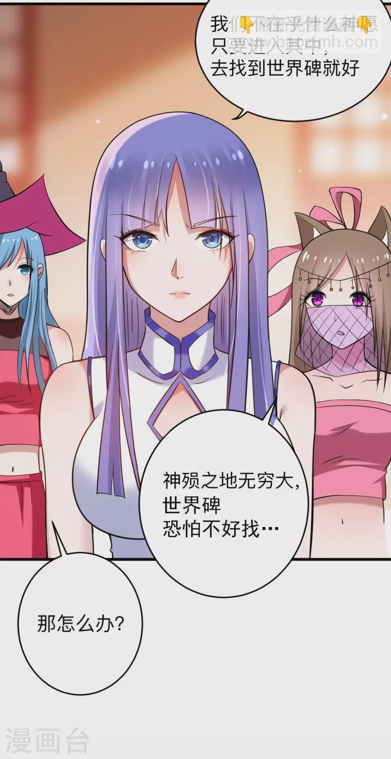 第176话 叶神归来！-第176话