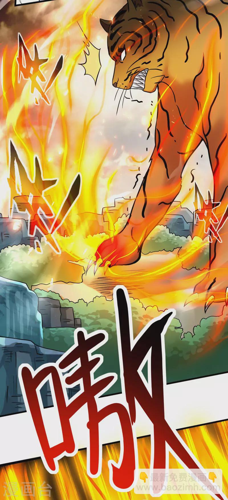 第176话 叶神归来！-第176话