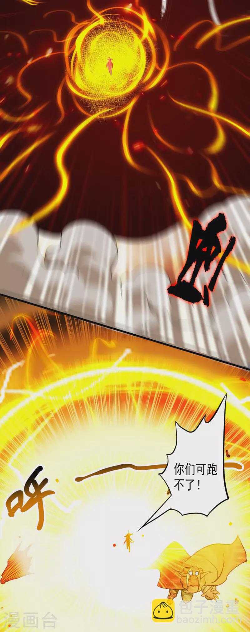 第176话 叶神归来！-第176话