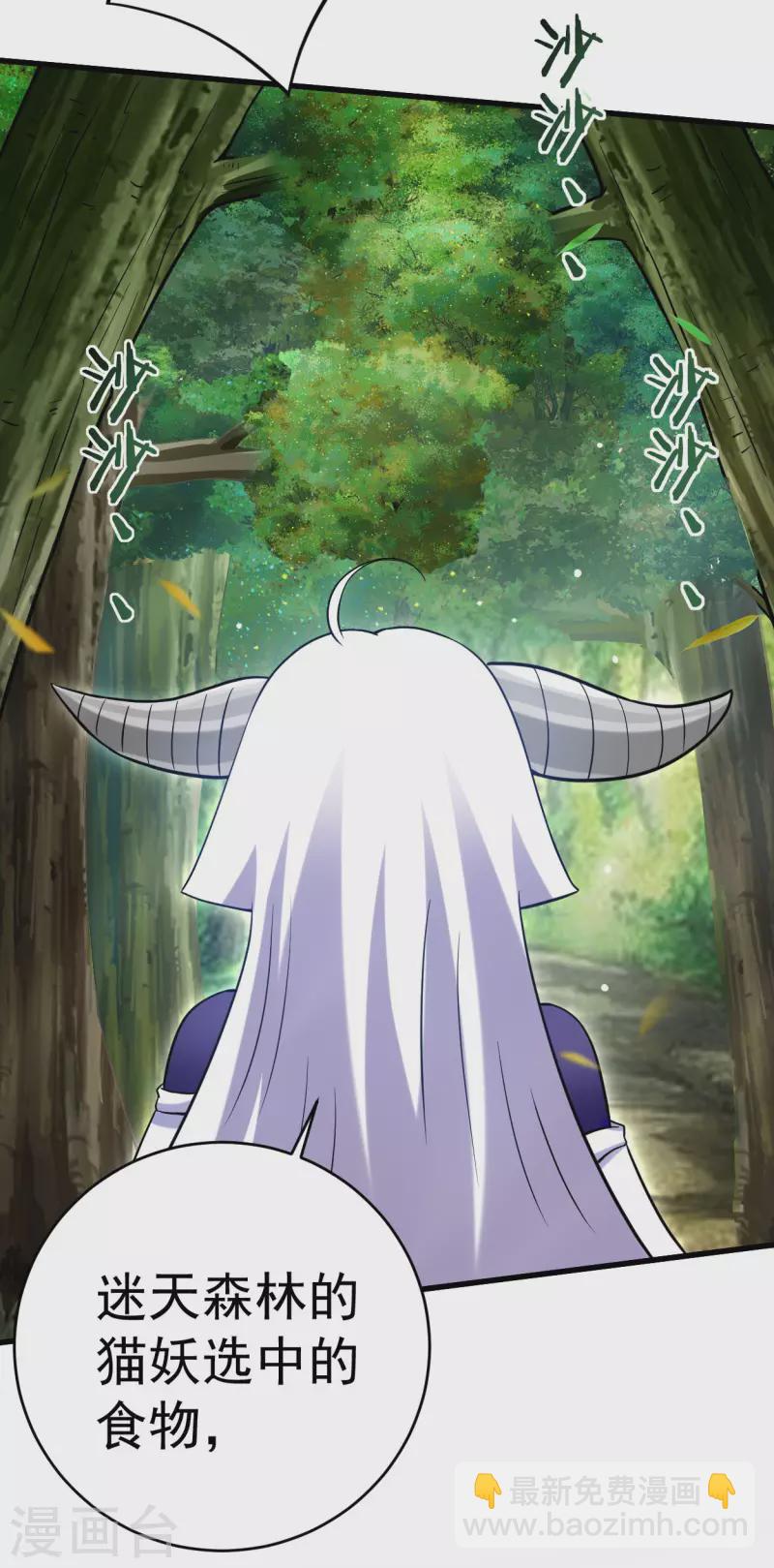 第178话 师父今晚花落谁家-第178话