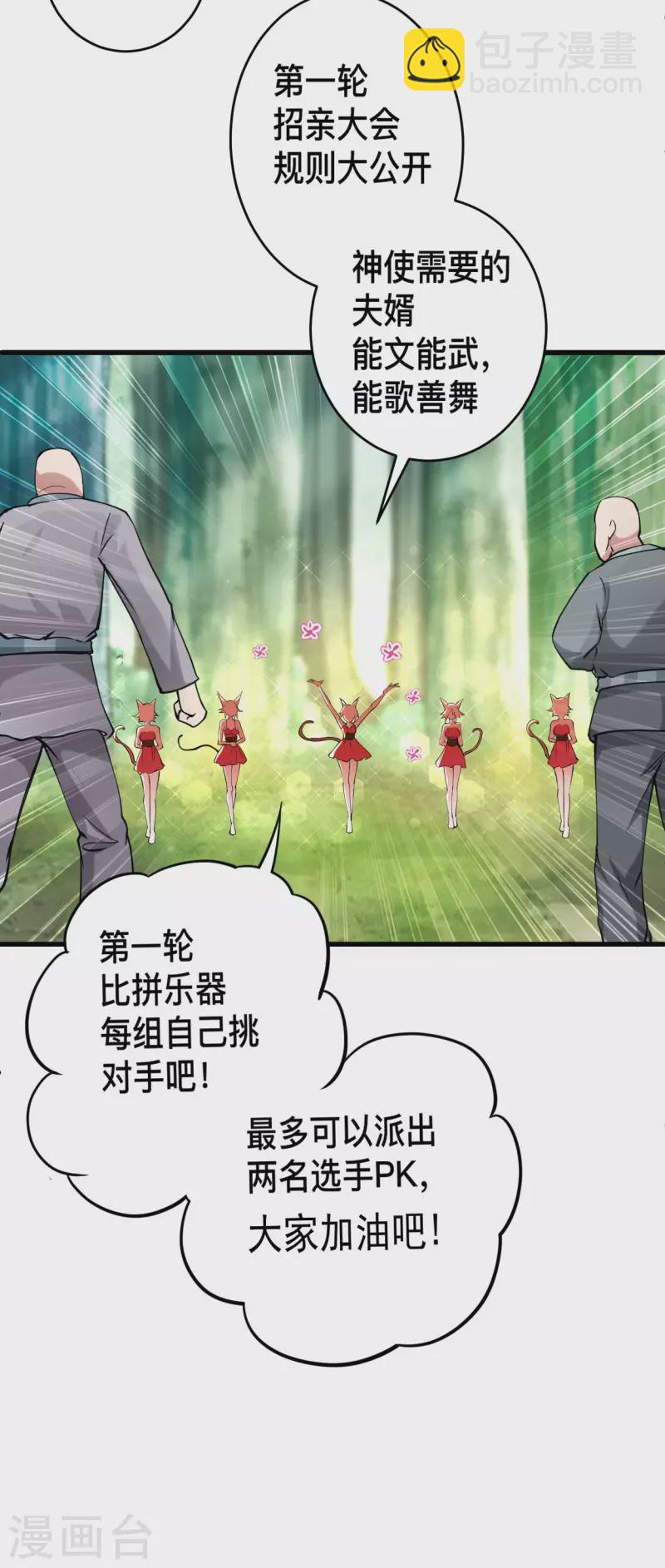 第180话 谁能挡住那个男人！-第180话