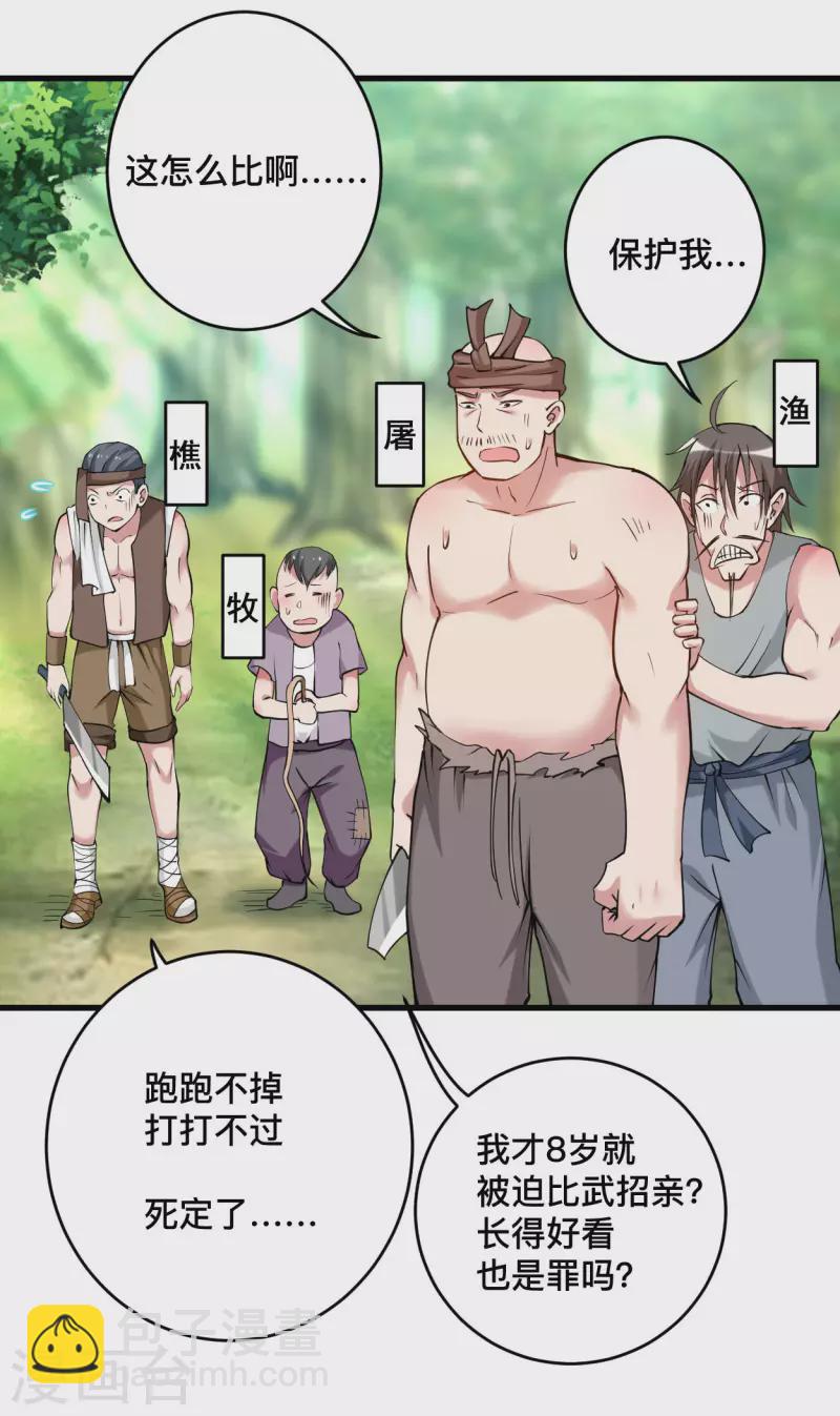 第180话 谁能挡住那个男人！-第180话