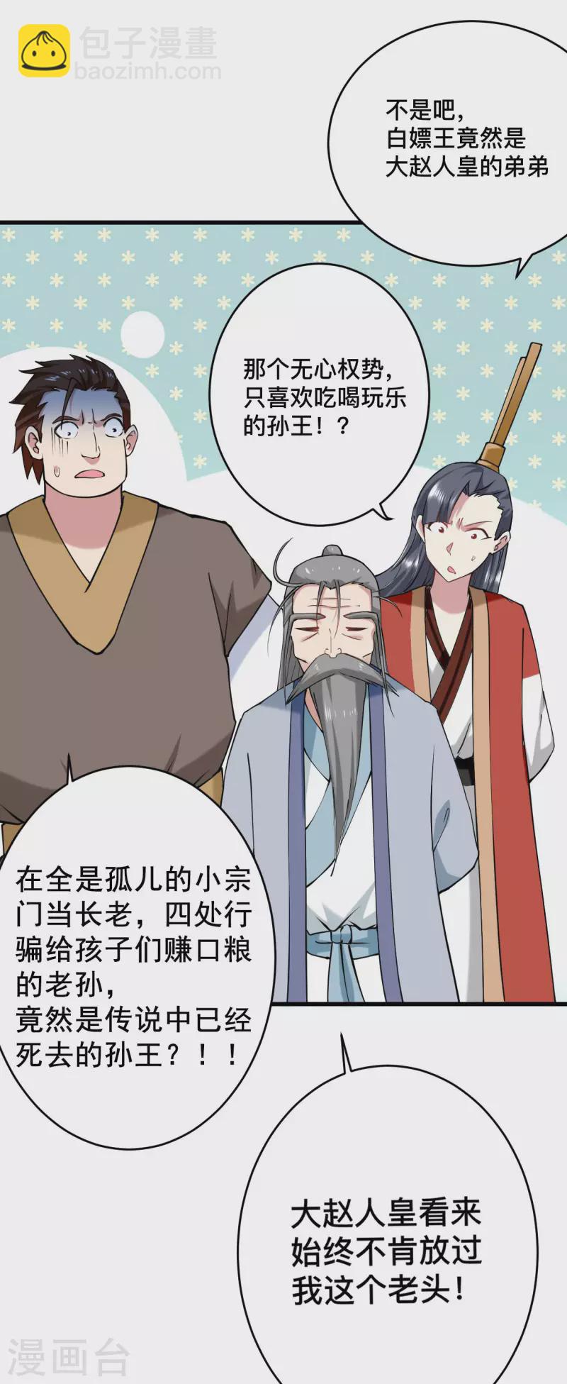 第180话 谁能挡住那个男人！-第180话