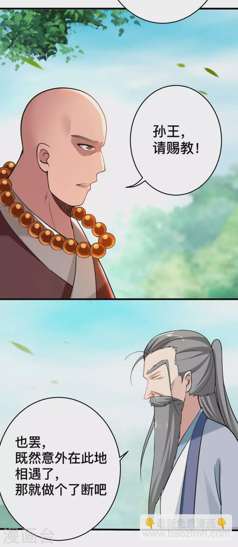 第180话 谁能挡住那个男人！-第180话