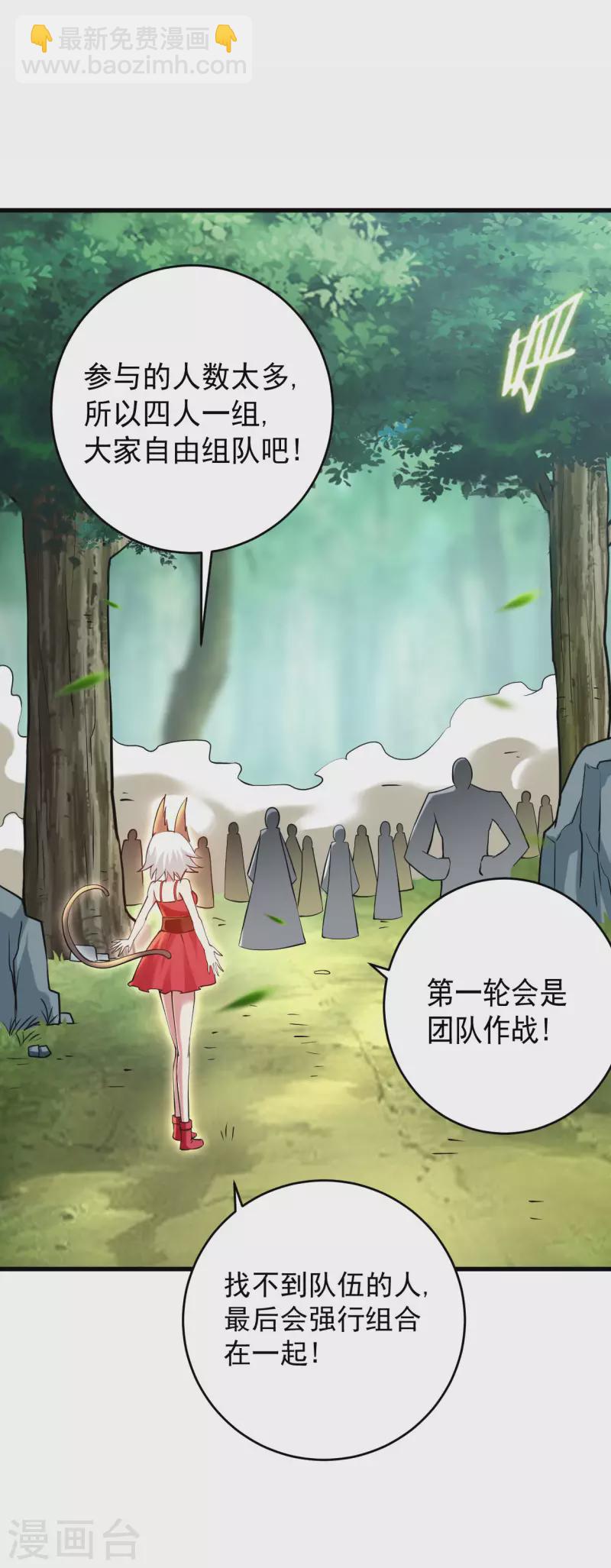 第180话 谁能挡住那个男人！-第180话