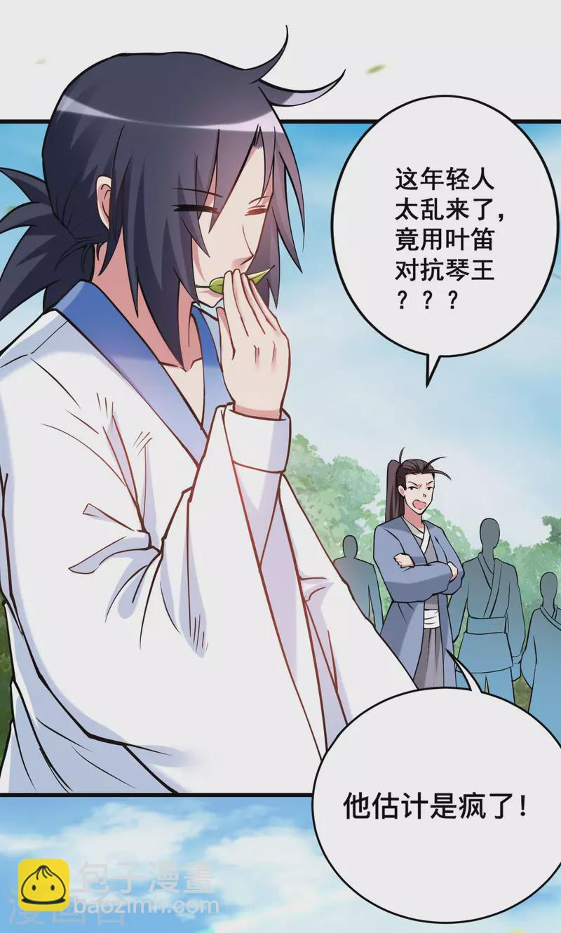 第180话 谁能挡住那个男人！-第180话