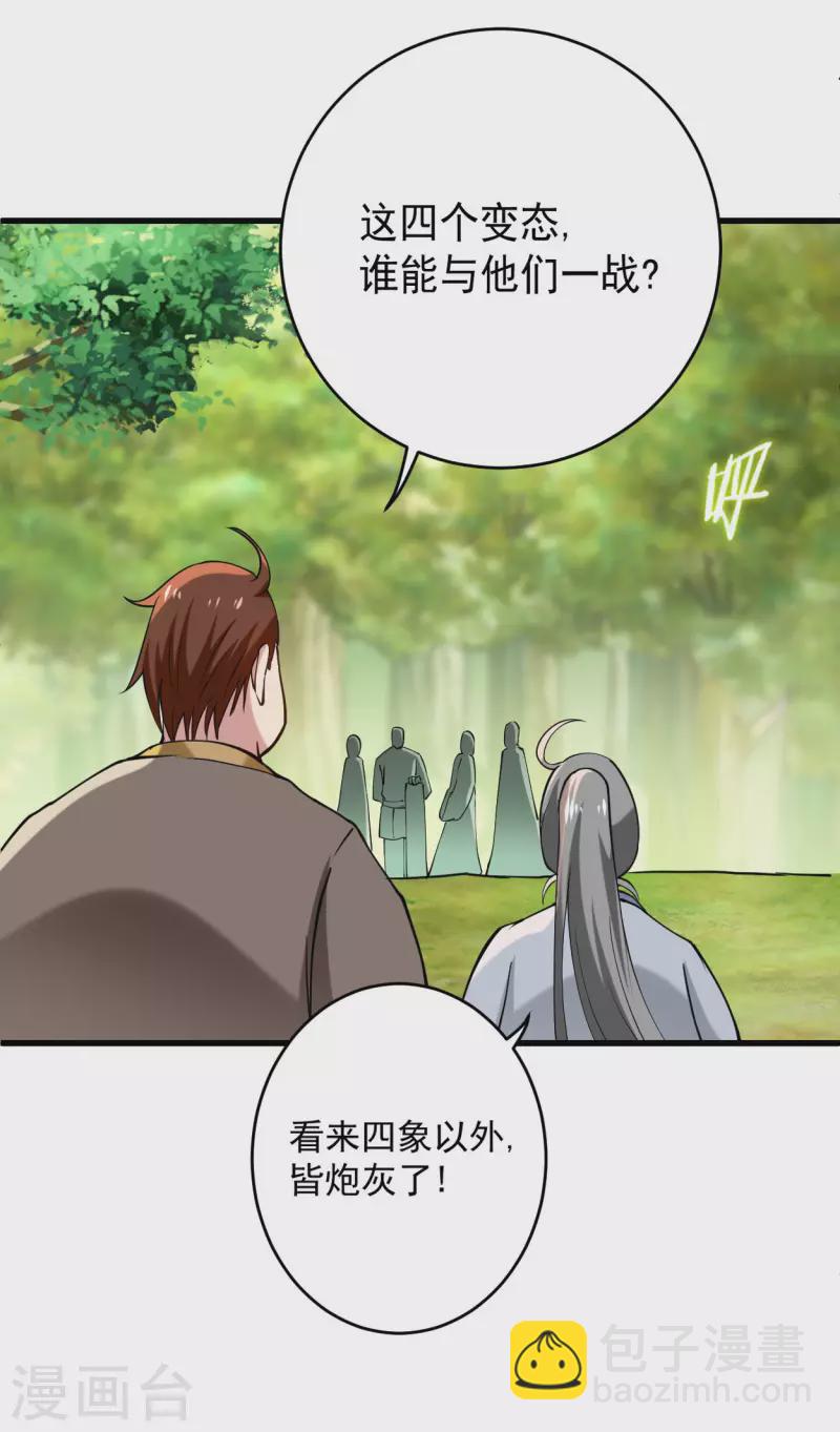 第180话 谁能挡住那个男人！-第180话