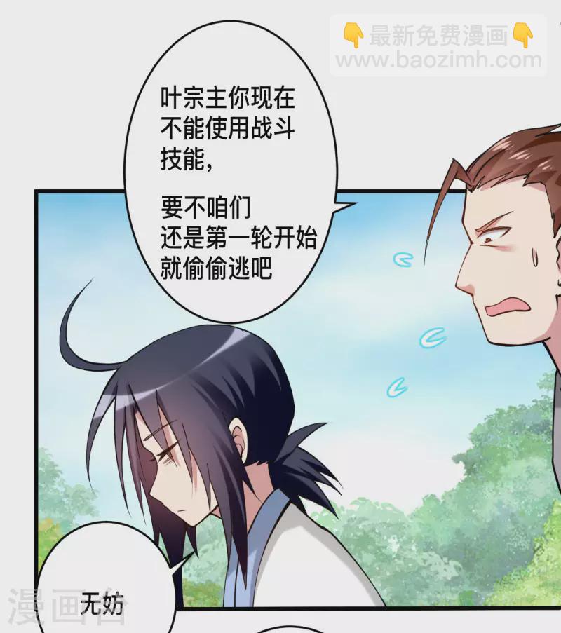 第180话 谁能挡住那个男人！-第180话