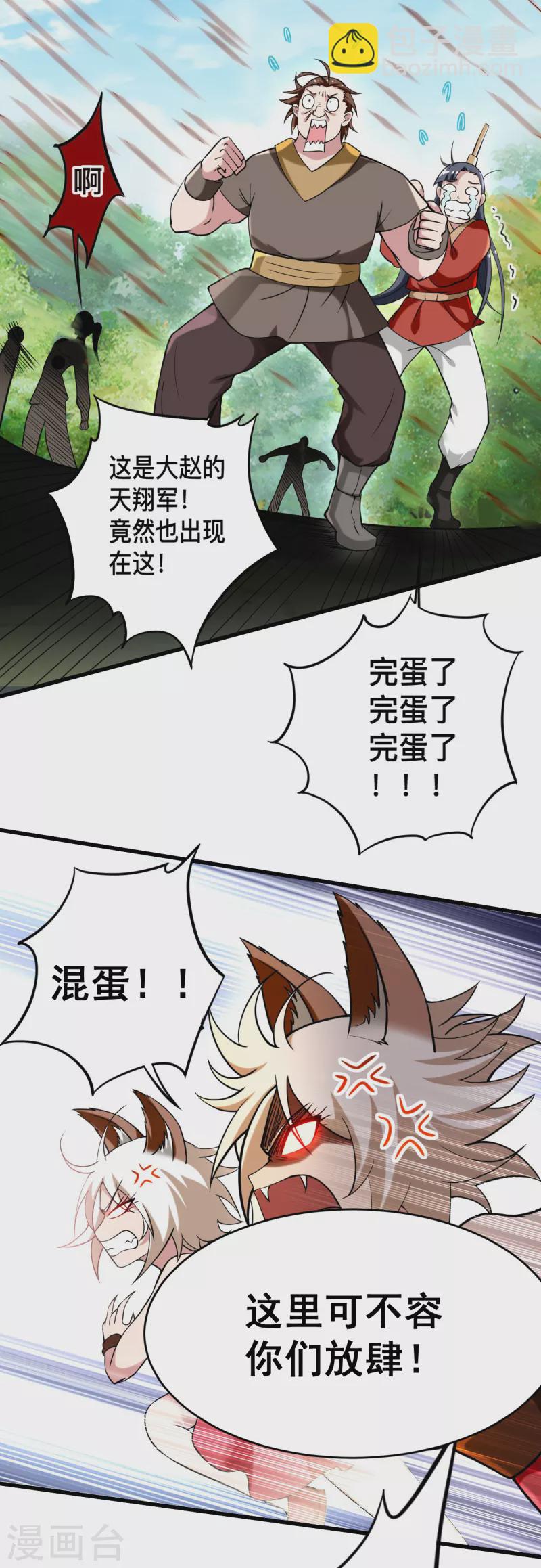 第182话 叶神的新工具人-第182话