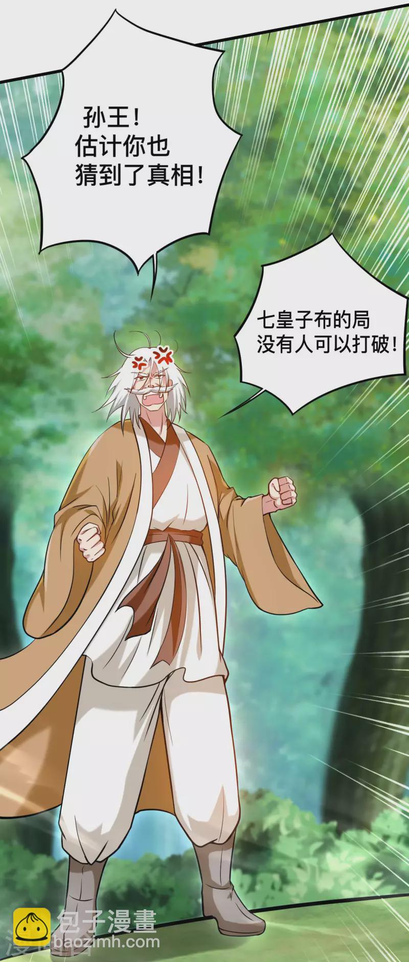 第182话 叶神的新工具人-第182话