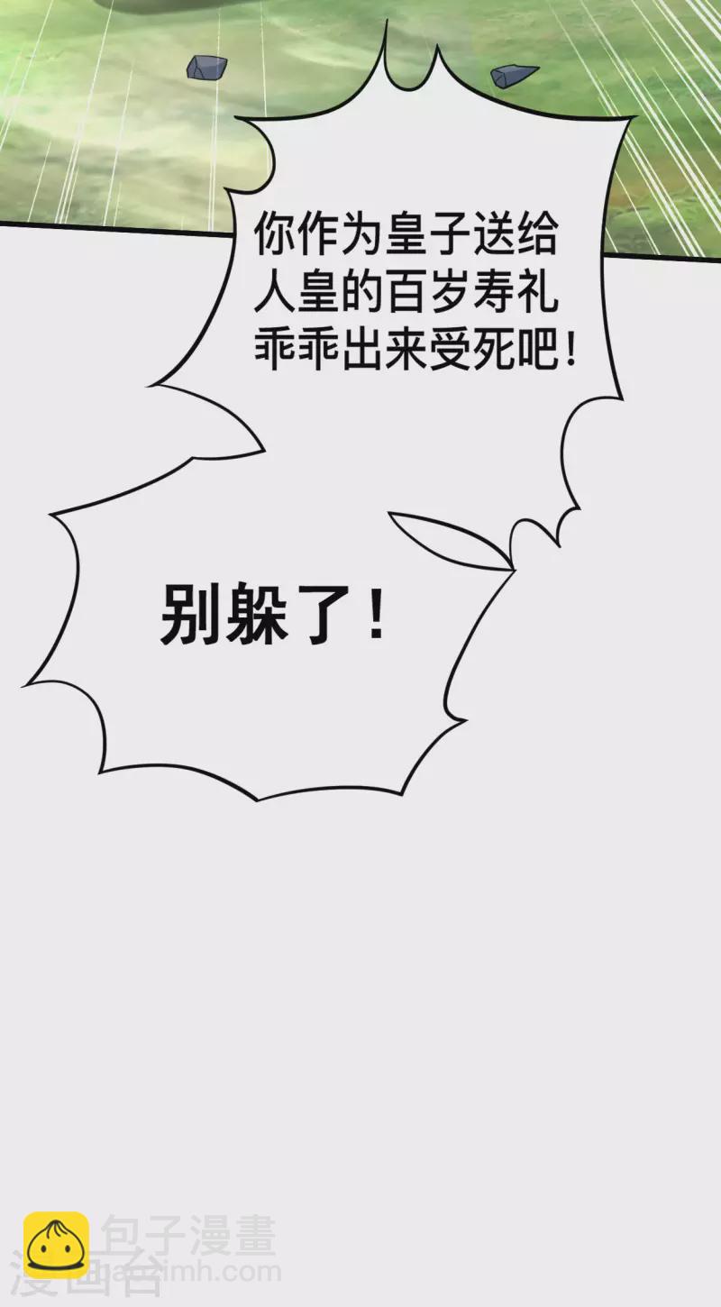 第182话 叶神的新工具人-第182话