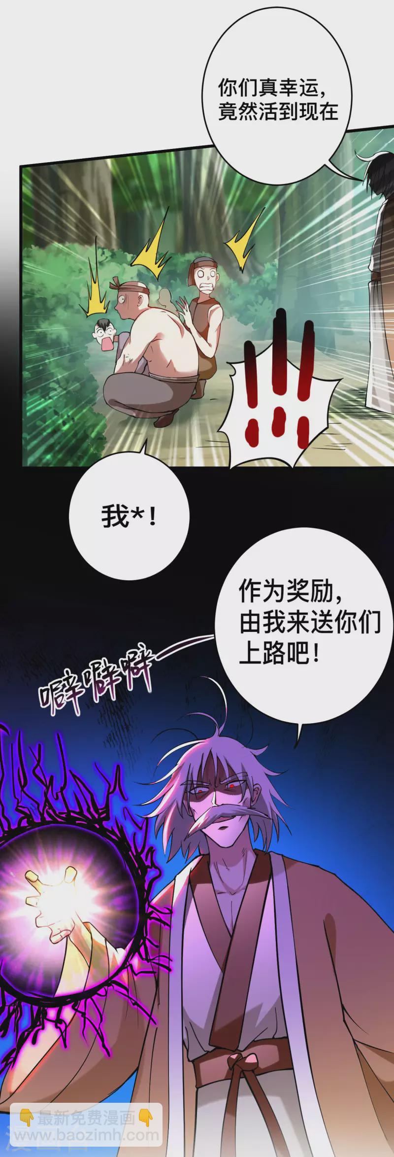 第182话 叶神的新工具人-第182话