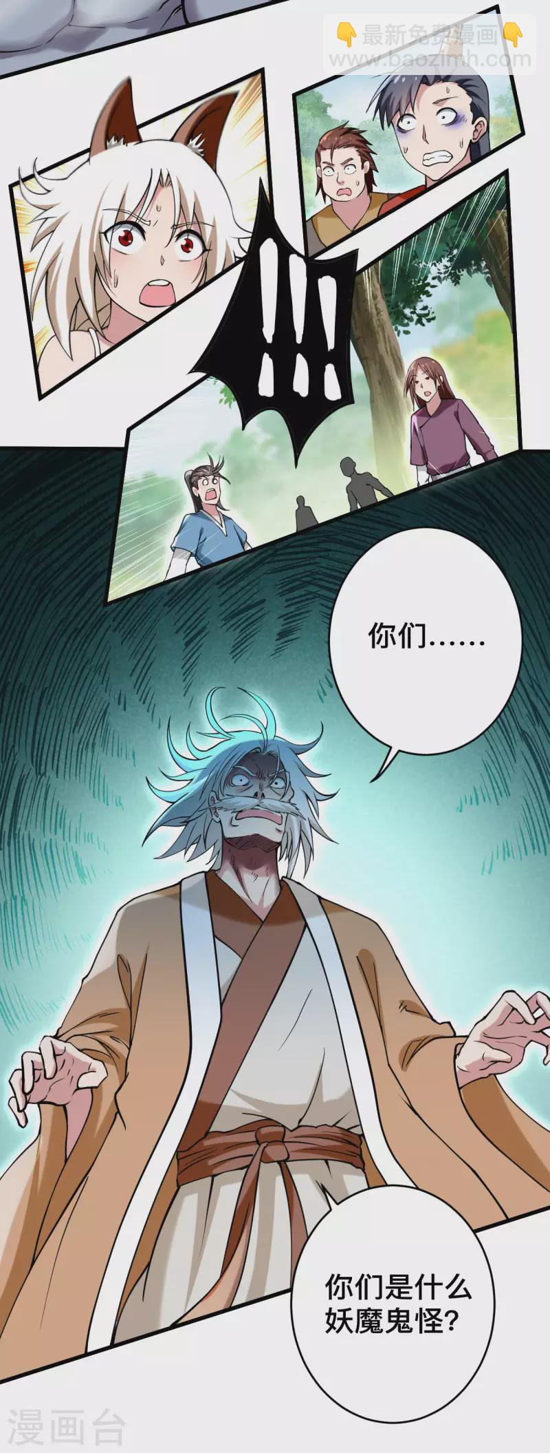 第182话 叶神的新工具人-第182话