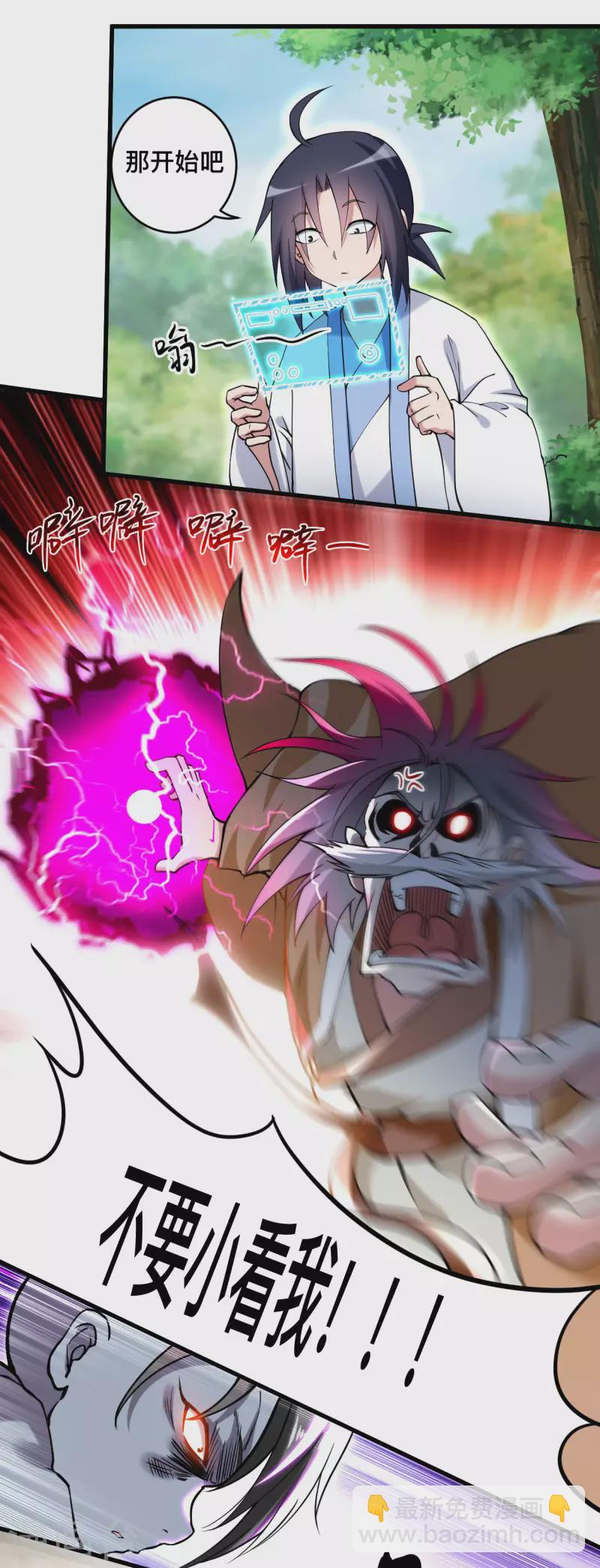 第182话 叶神的新工具人-第182话