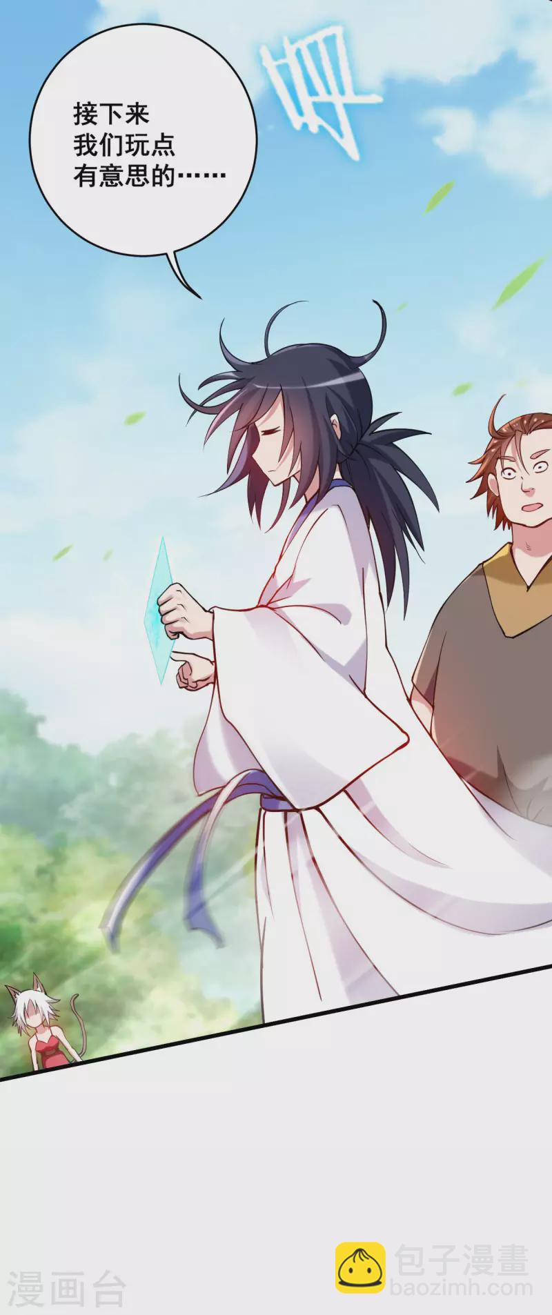 第182话 叶神的新工具人-第182话