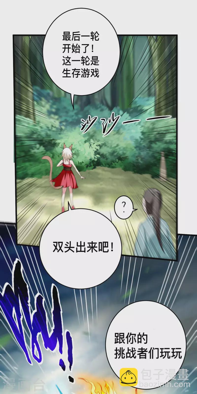 第182话 叶神的新工具人-第182话