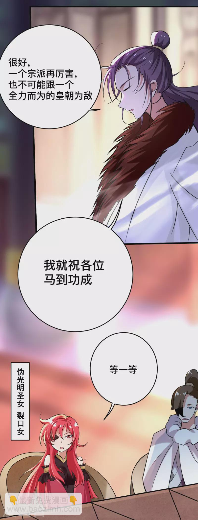 第184话 大皇朝VS小宗派-第184话