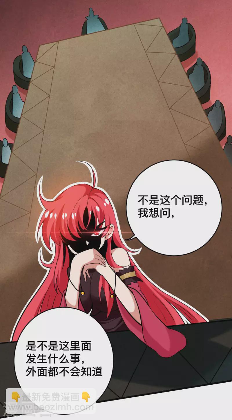 第184话 大皇朝VS小宗派-第184话