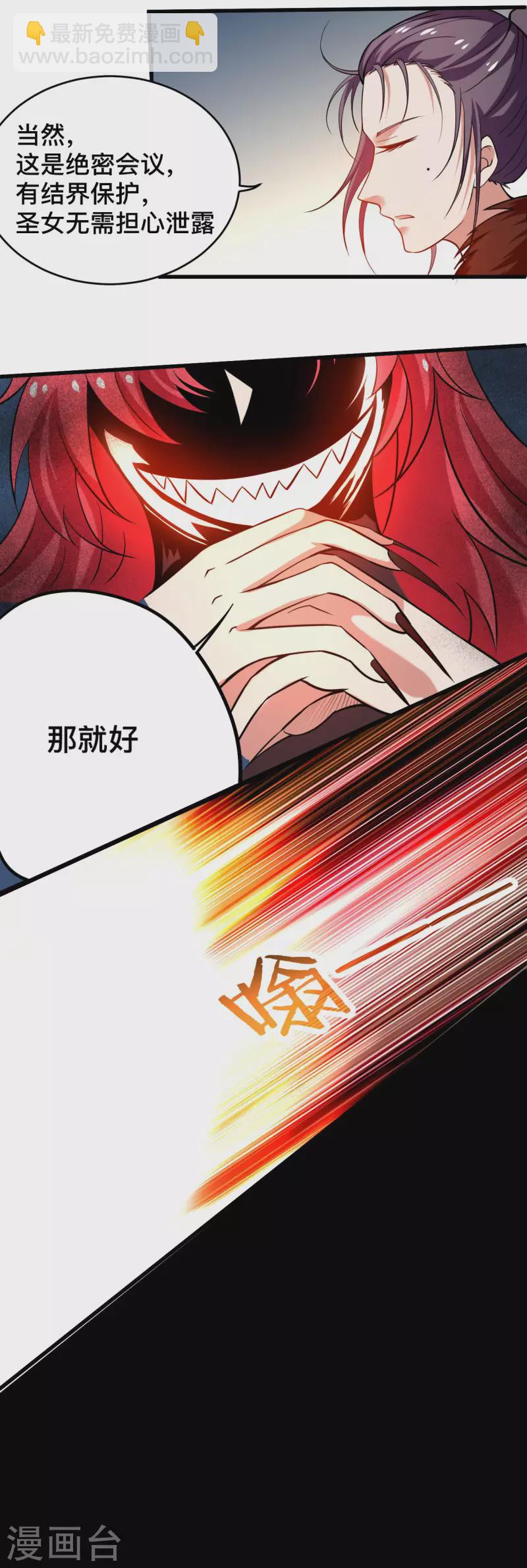 第184话 大皇朝VS小宗派-第184话