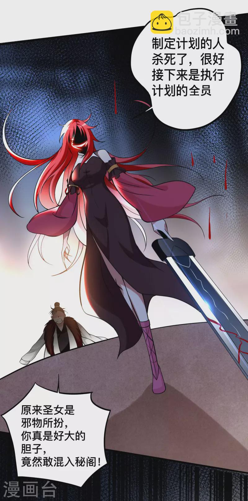 第184话 大皇朝VS小宗派-第184话