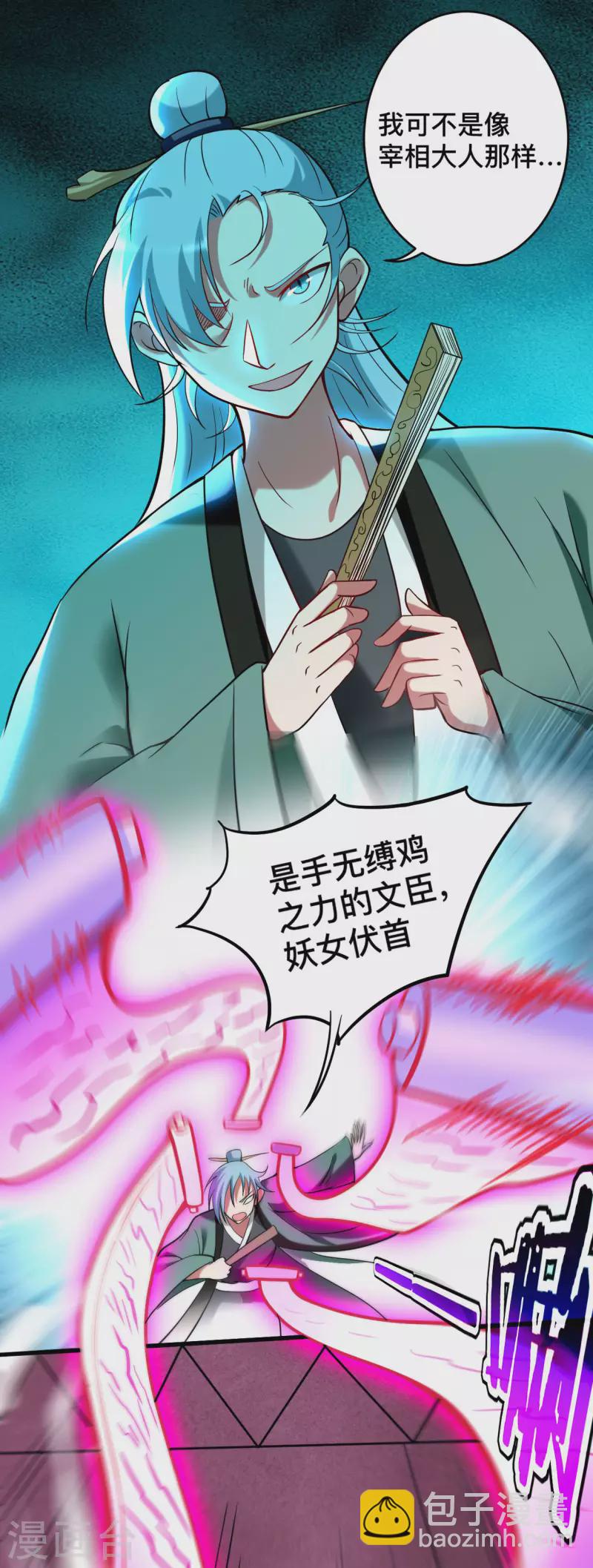 第184话 大皇朝VS小宗派-第184话