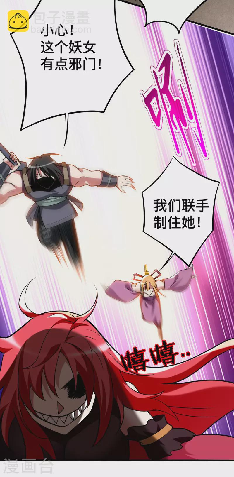 第184话 大皇朝VS小宗派-第184话