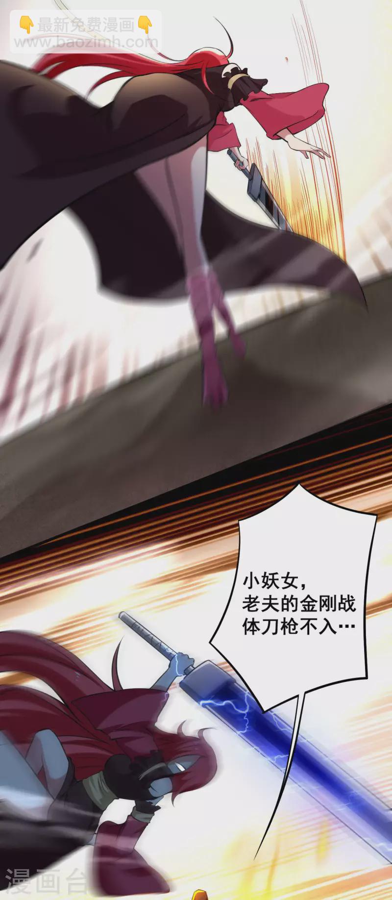 第184话 大皇朝VS小宗派-第184话