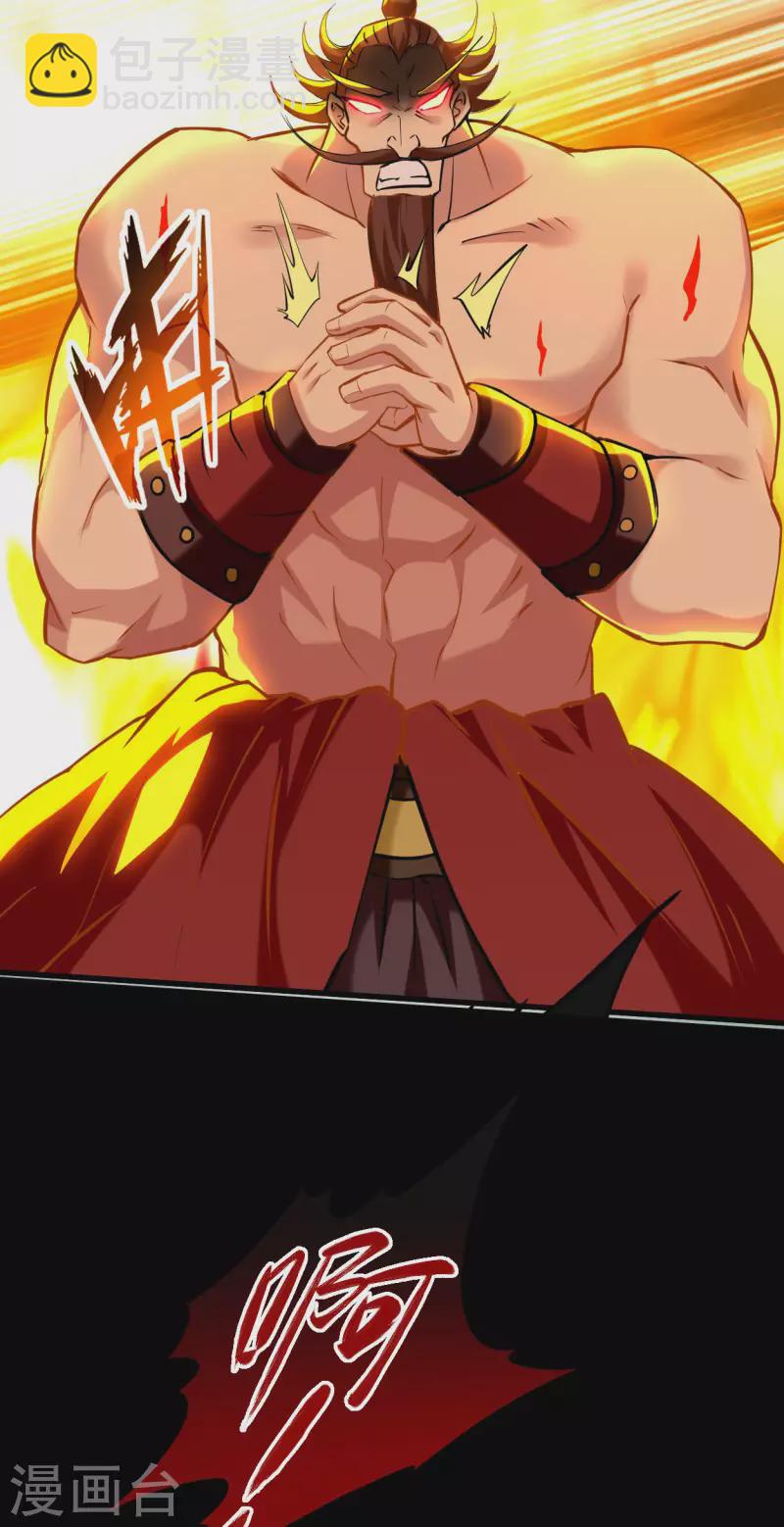 第184话 大皇朝VS小宗派-第184话