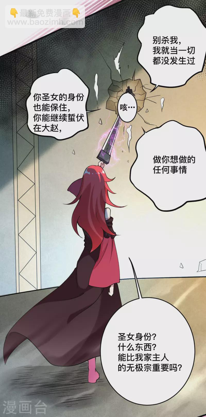 第184话 大皇朝VS小宗派-第184话