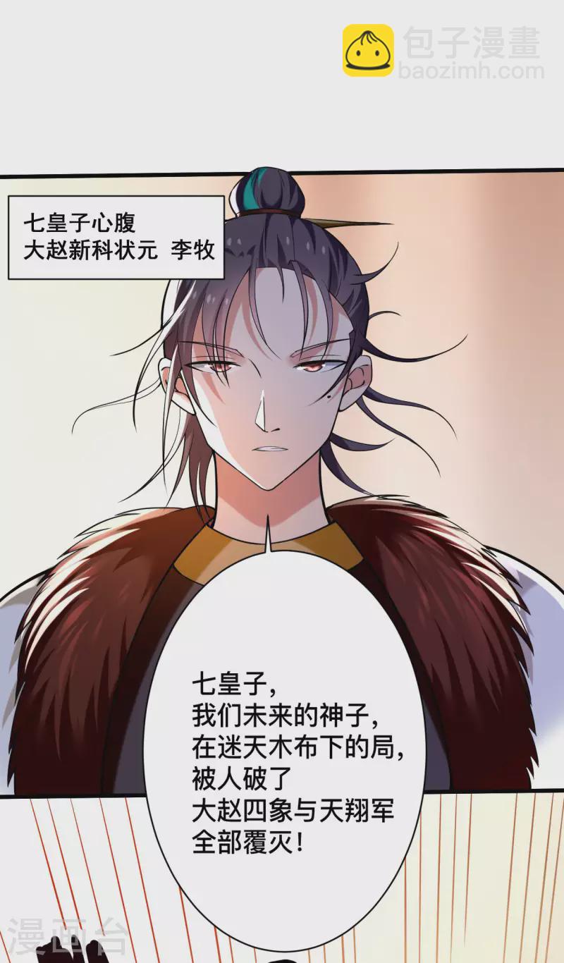 第184话 大皇朝VS小宗派-第184话