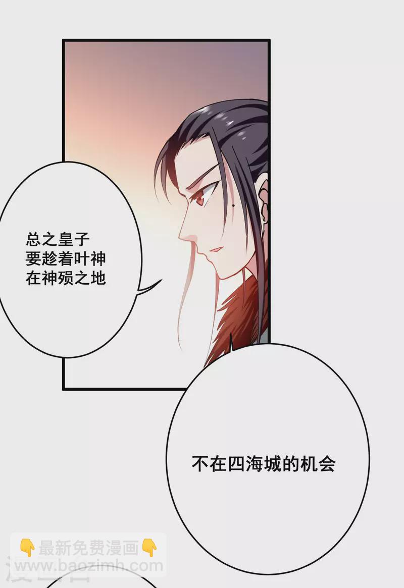 第184话 大皇朝VS小宗派-第184话