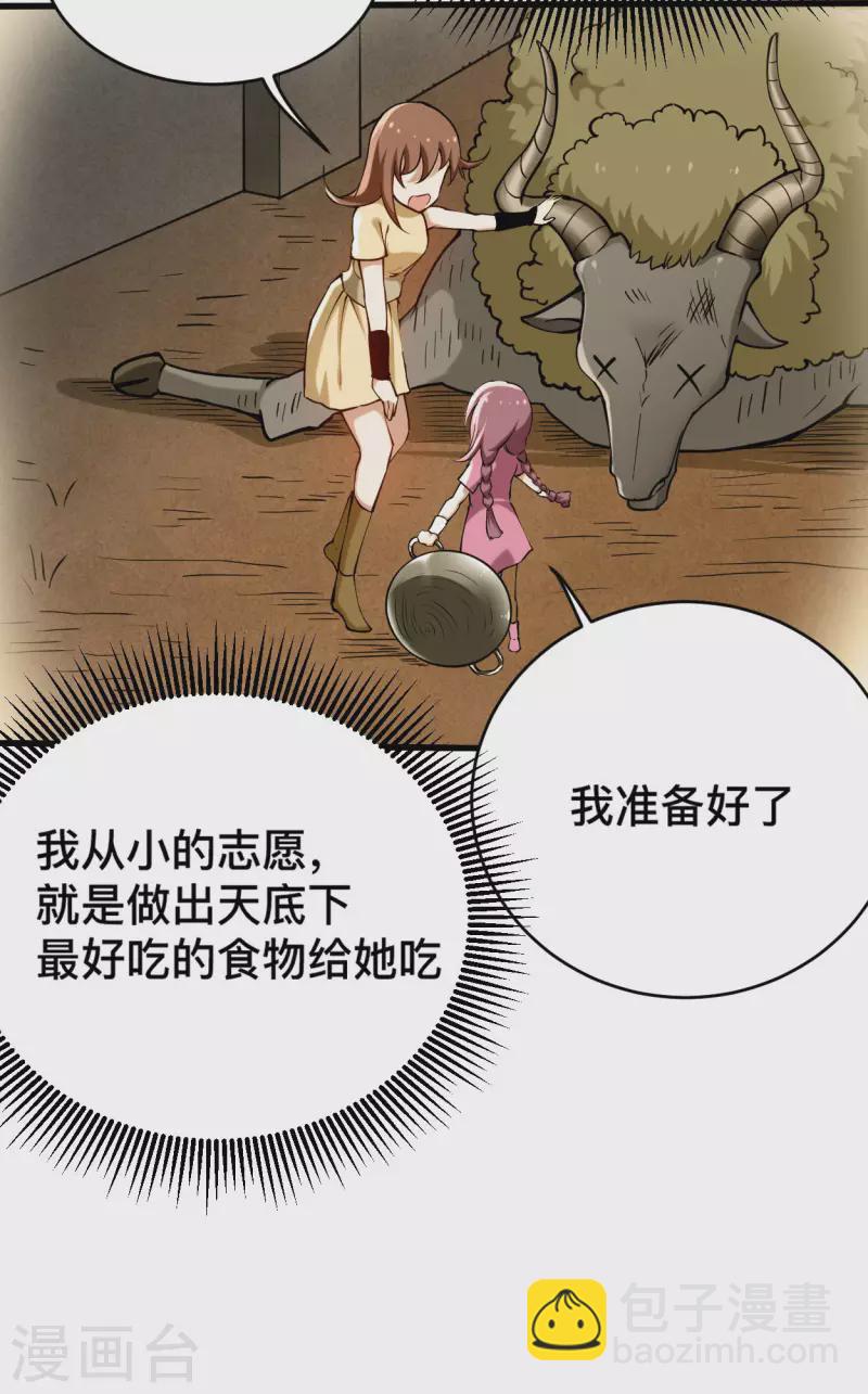 第186话 琦玉锻炼法-第186话