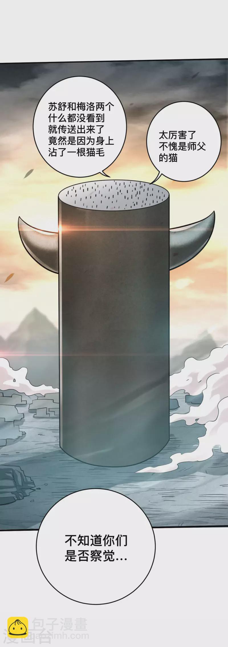 第186话 琦玉锻炼法-第186话