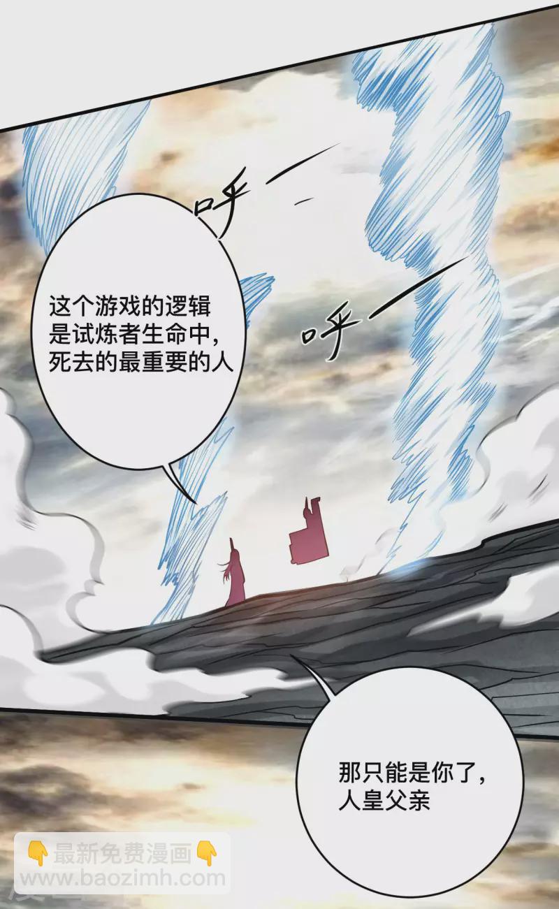 我的弟子都超神 - 第186話 琦玉鍛鍊法 - 5