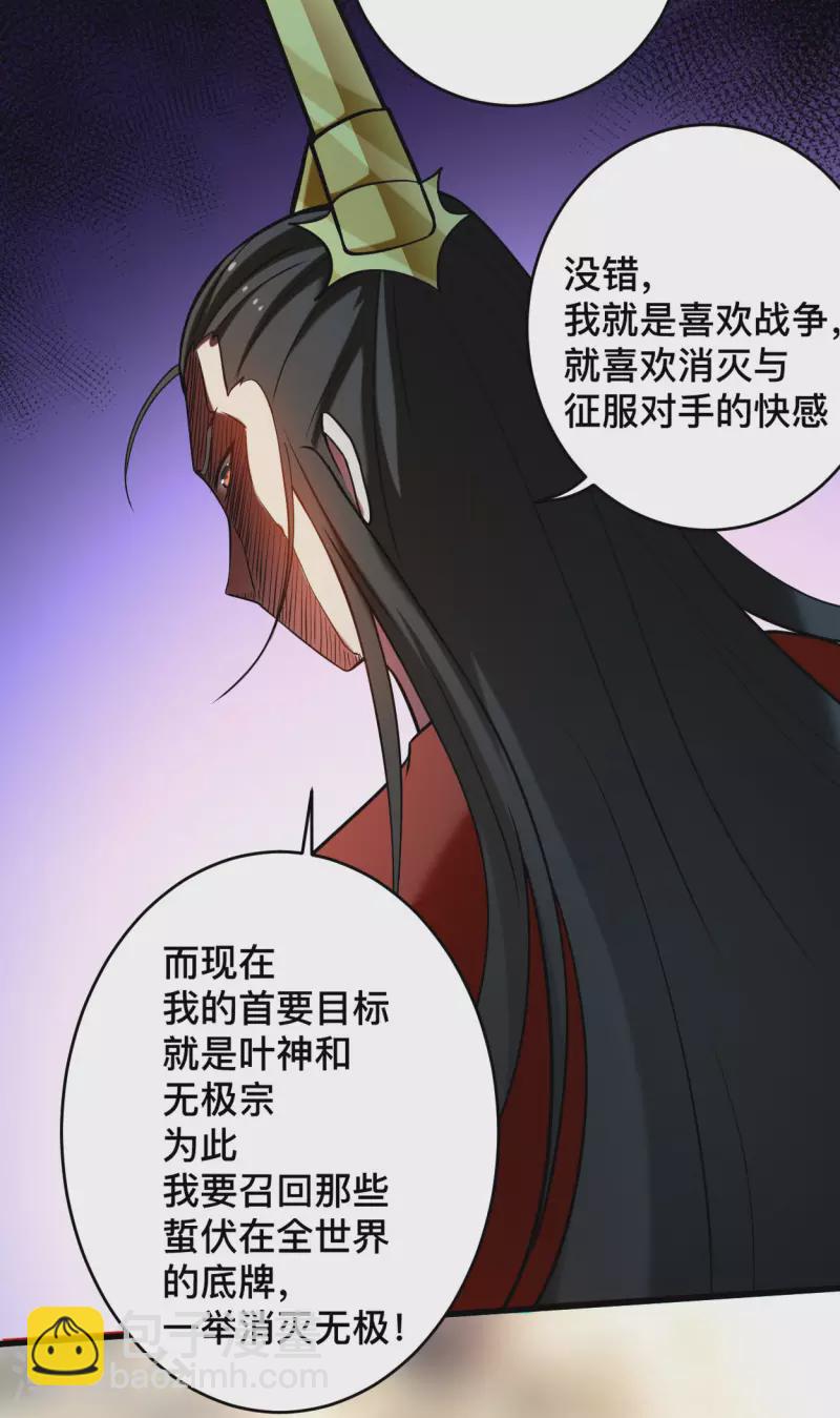 我的弟子都超神 - 第186話 琦玉鍛鍊法 - 3