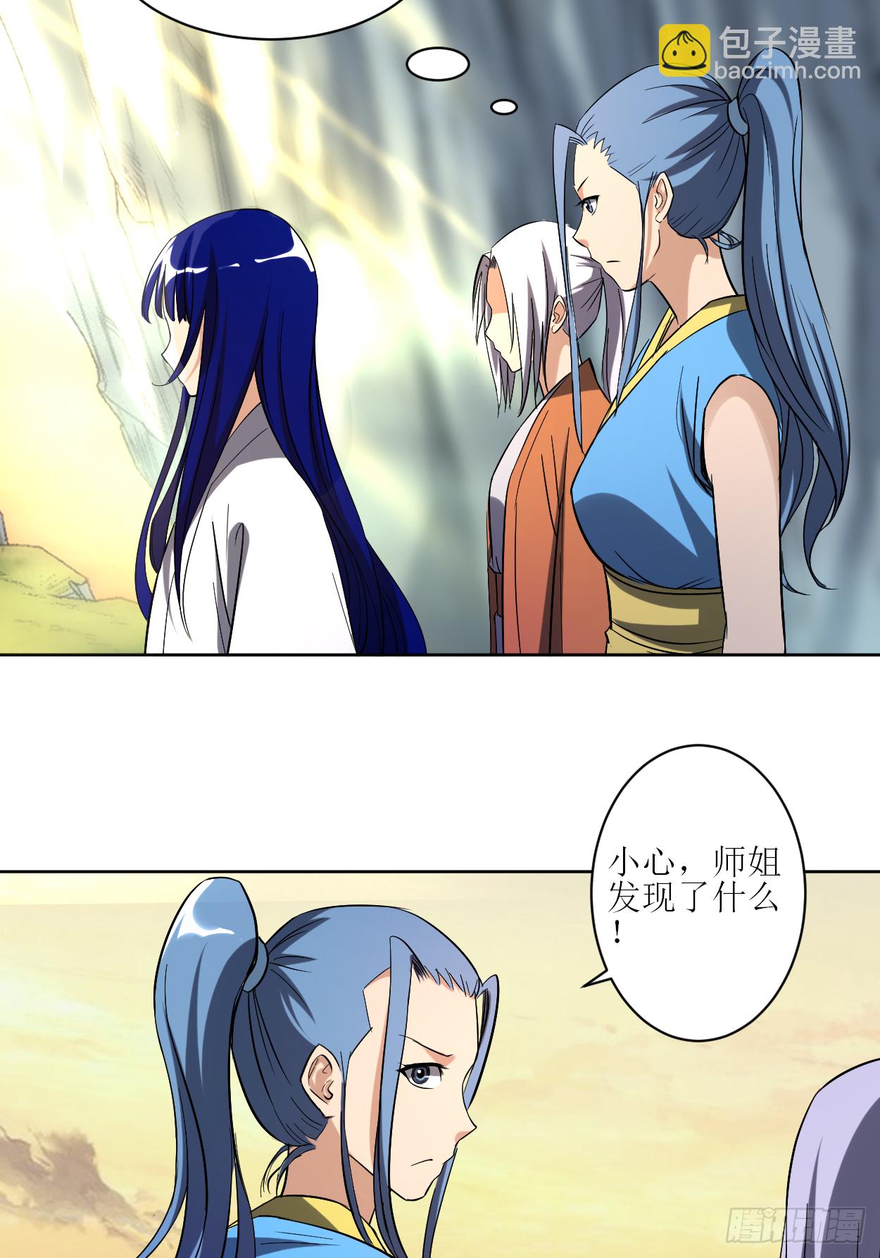 020 全员戒备-第20话