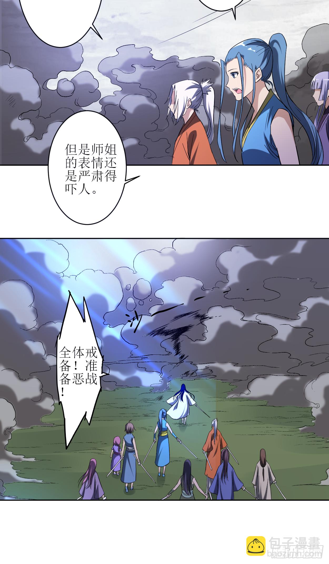 020 全员戒备-第20话