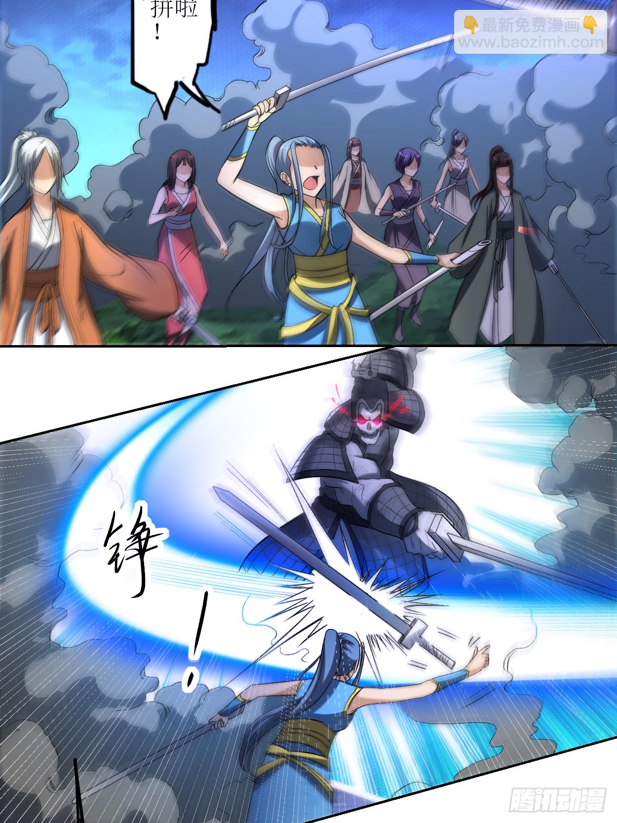 020 全员戒备-第20话