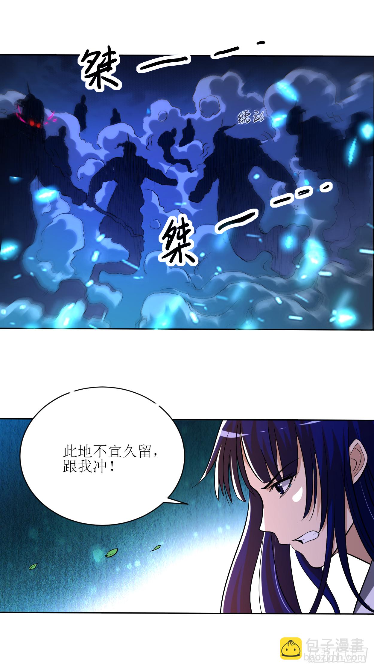 020 全员戒备-第20话