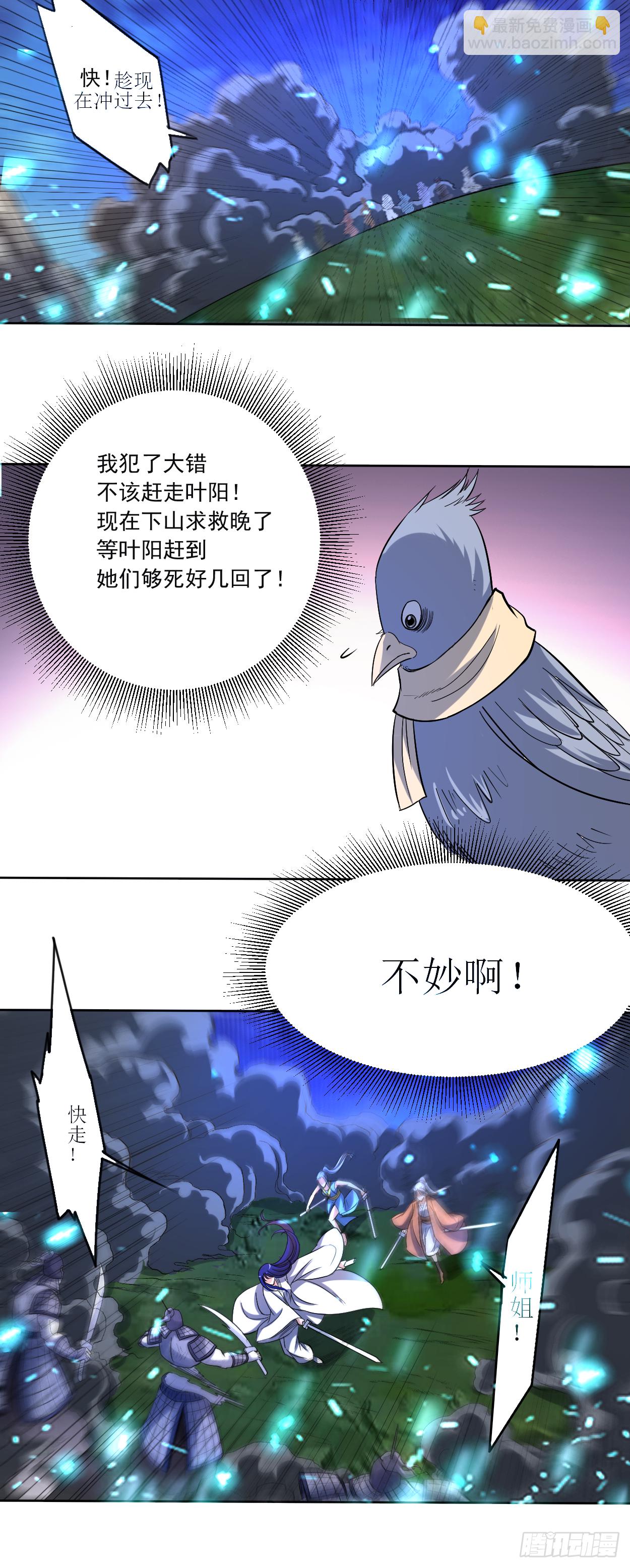 020 全员戒备-第20话