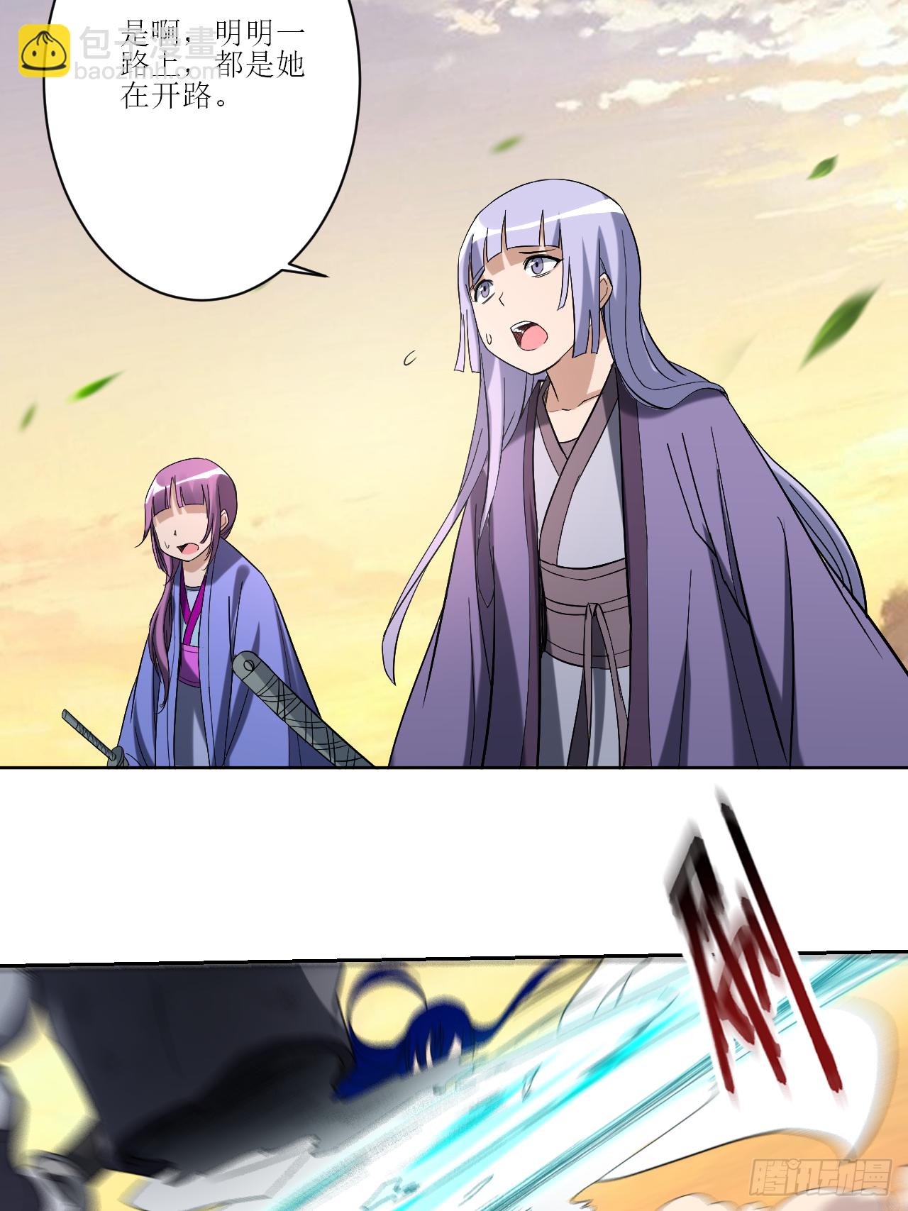 020 全员戒备-第20话