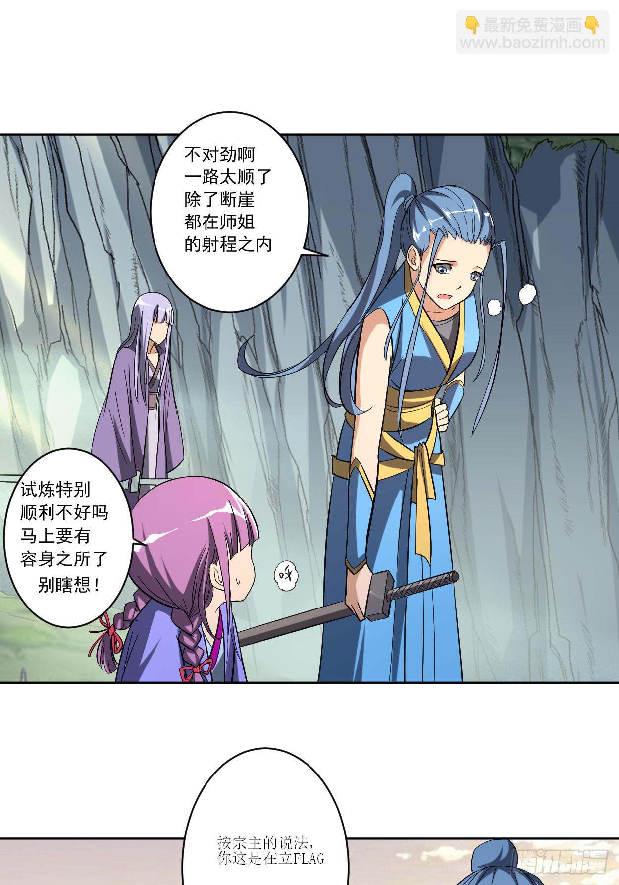 020 全员戒备-第20话