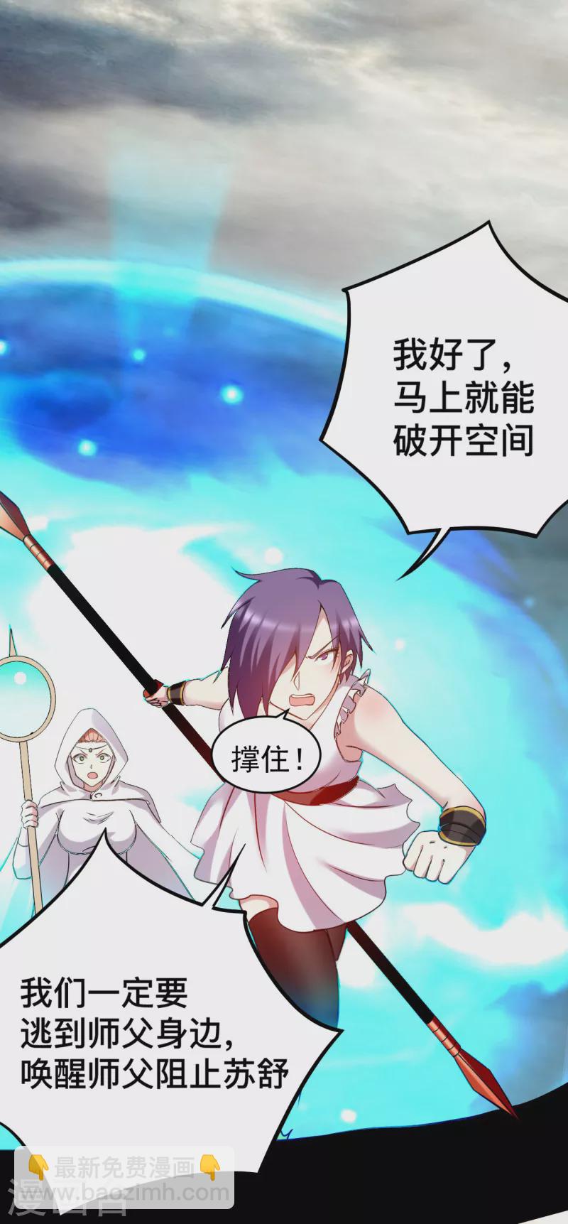 第188话 女弟子的火怎么消？-第188话