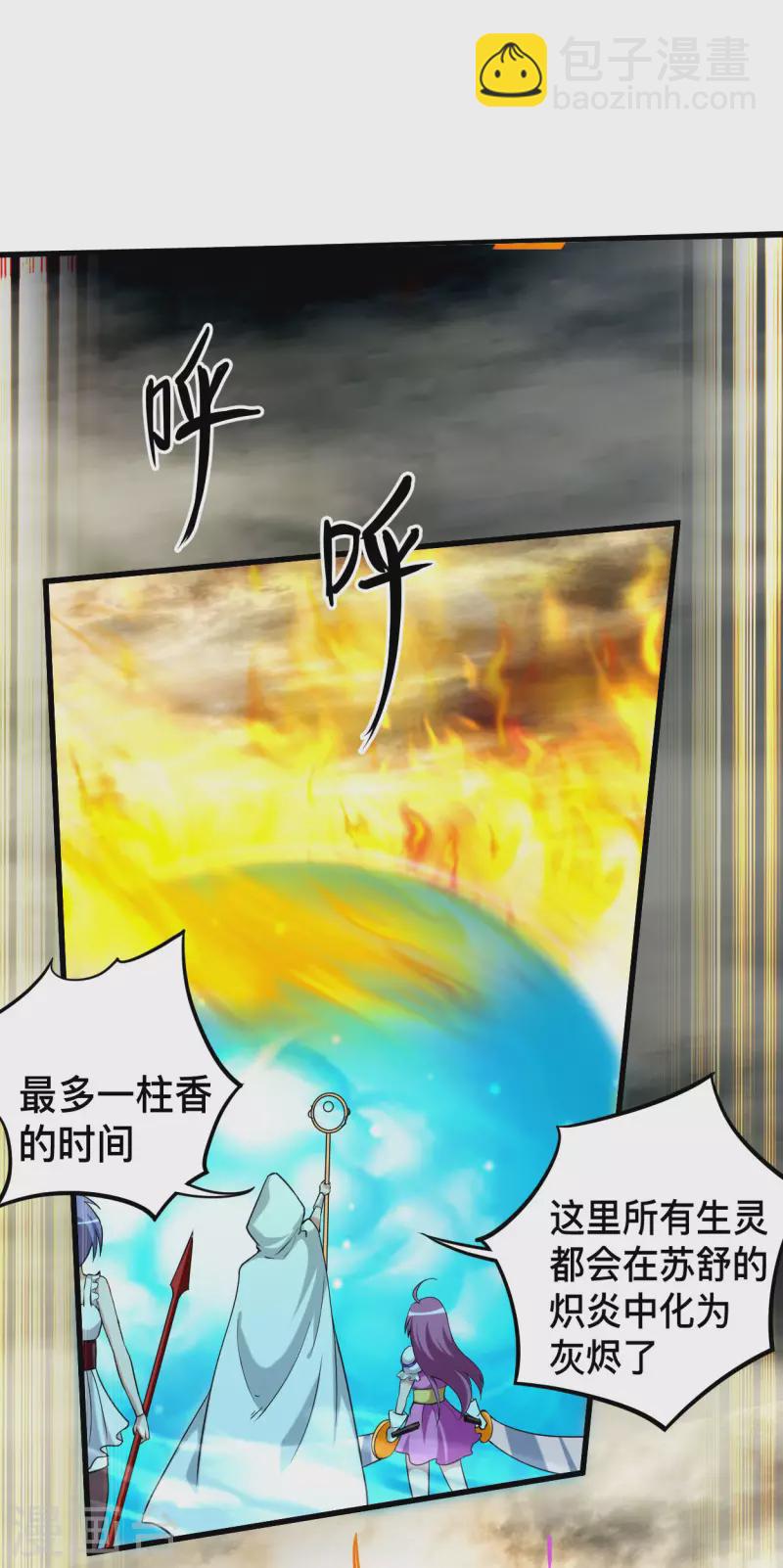 第188话 女弟子的火怎么消？-第188话