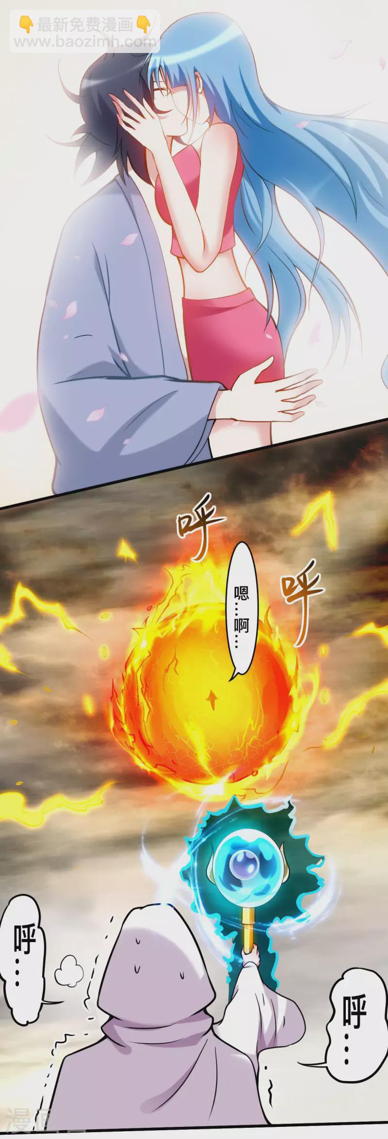 第188话 女弟子的火怎么消？-第188话