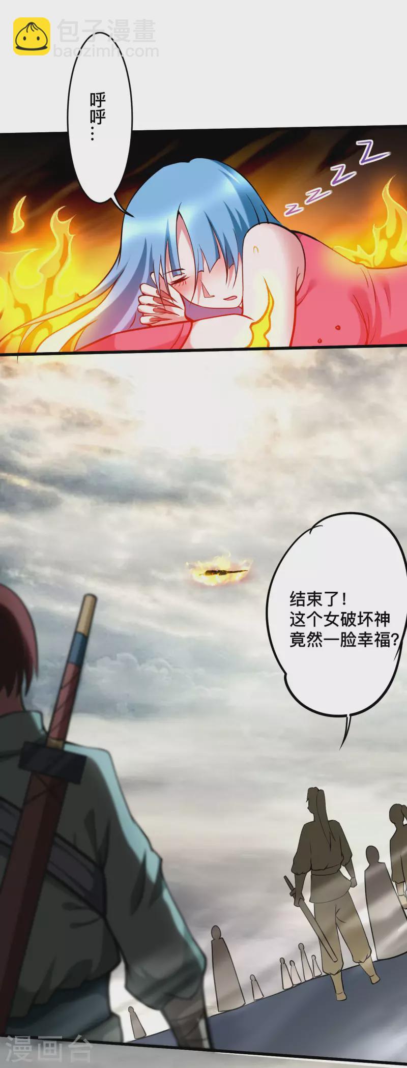 第188话 女弟子的火怎么消？-第188话