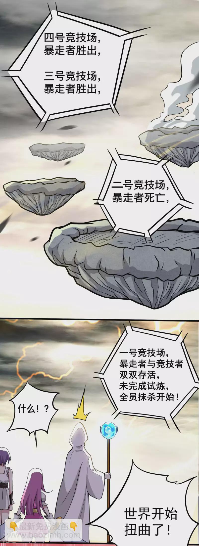 第188话 女弟子的火怎么消？-第188话