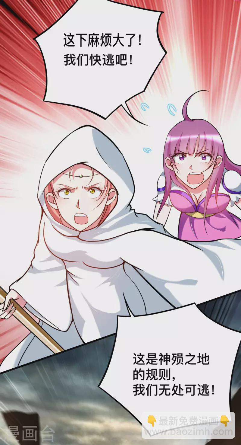 第188话 女弟子的火怎么消？-第188话